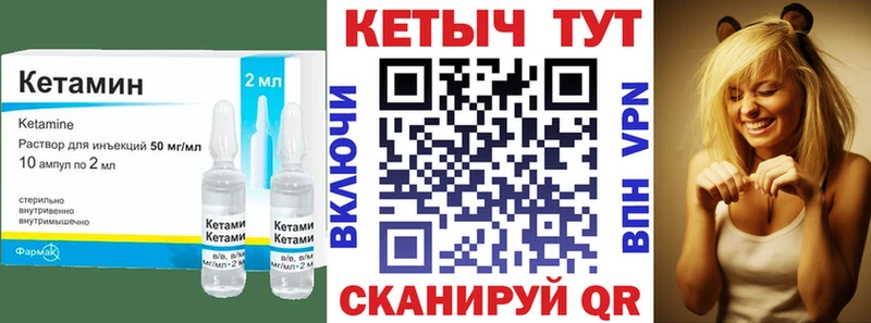 Кетамин VHQ  Купить где  Красный Сулин 