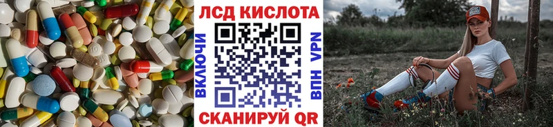 LSD-25 экстази кислота  Купить  Красный Сулин 