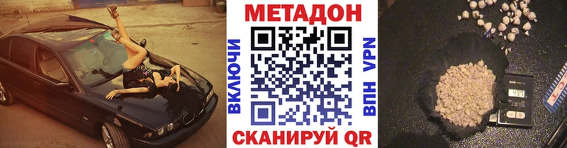 МЕТАДОН methadone  Купить закладки  Красный Сулин 