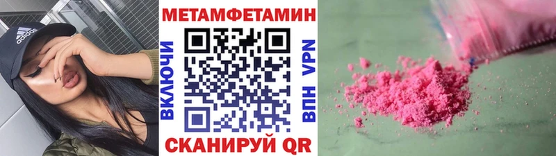 Купить закладки  Красный Сулин  Метамфетамин мет 